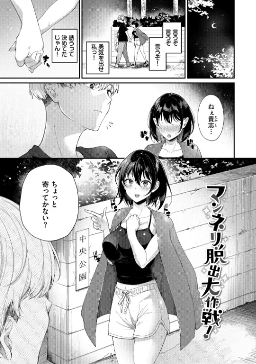 【エロ漫画】おもちかえりです/2025-11-21発売 試し読みサンプル 33ページ目