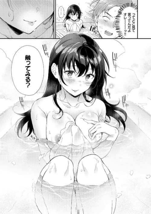 【エロ漫画】おもちかえりです/2025-11-21発売 試し読みサンプル 7ページ目
