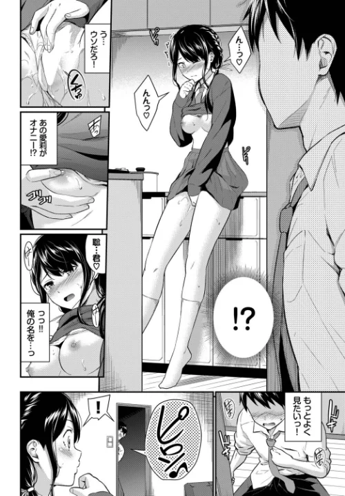 【エロ漫画】この春、彼女と一緒に卒業しました〜見せ合いっこ編〜/2025-11-19発売 試し読みサンプル 6ページ目