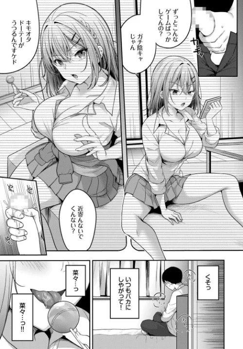 【エロ漫画】この春、彼女と一緒に卒業しました〜見せ合いっこ編〜/2025-11-19発売 試し読みサンプル 9ページ目