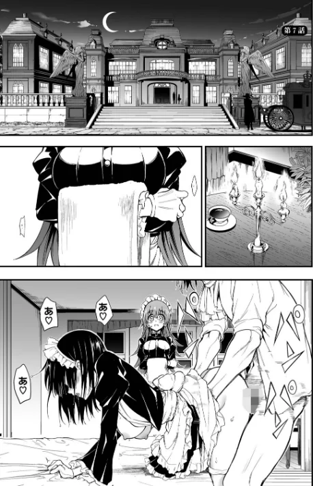 【エロ漫画】メイド教育。ー没落貴族 瑠璃川椿ー（単行本）/2025-12-05発売 試し読みサンプル 32ページ目