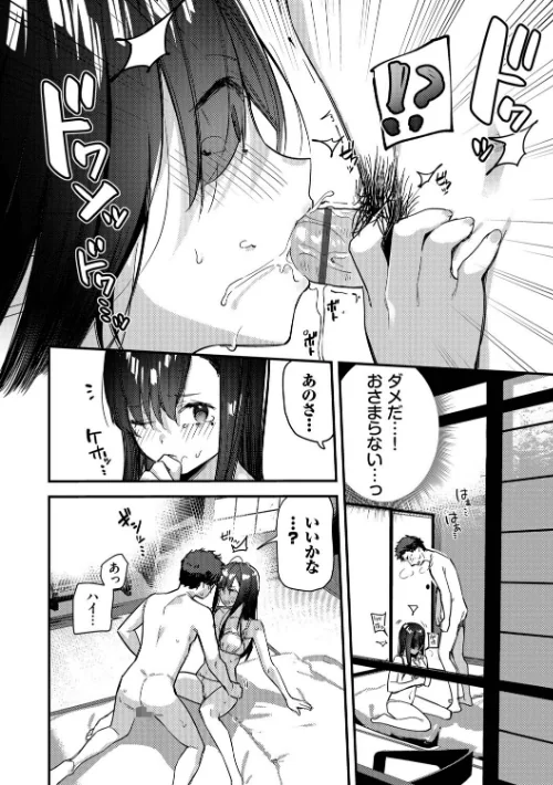 【エロ漫画】旅先で家出少女を拾った（単行本）/2025-12-12発売 試し読みサンプル 14ページ目