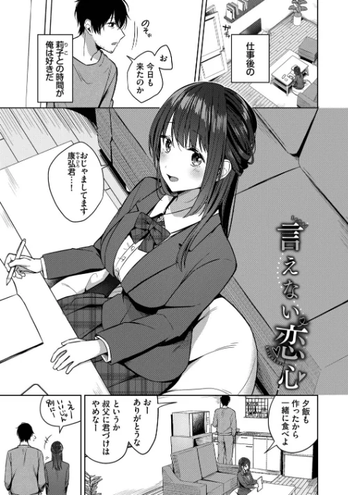 【エロ漫画】はにかむはつこい/2025-12-19発売 試し読みサンプル 26ページ目