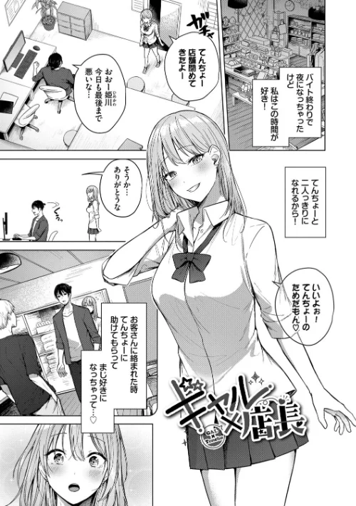 【エロ漫画】はにかむはつこい/2025-12-19発売 試し読みサンプル 28ページ目