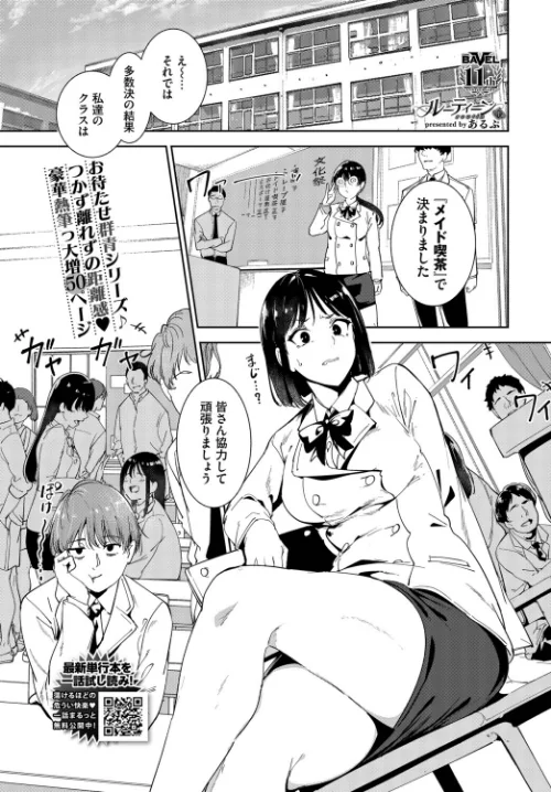 【エロ漫画】ルーティーン（単話）/2025-12-22発売 試し読みサンプル 3ページ目