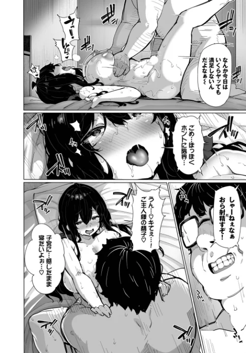 【エロ漫画】野々原柚花のヒミツのハイシン-柚里-(単話)/2025-12-22発売 試し読みサンプル 2ページ目