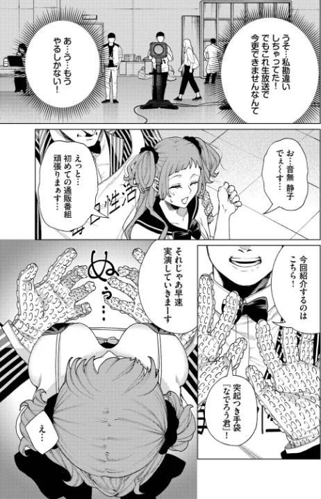 【エロ漫画】性教育番組「子作りを学ぼう！」（単話）/2026-01-22発売 試し読みサンプル 3ページ目