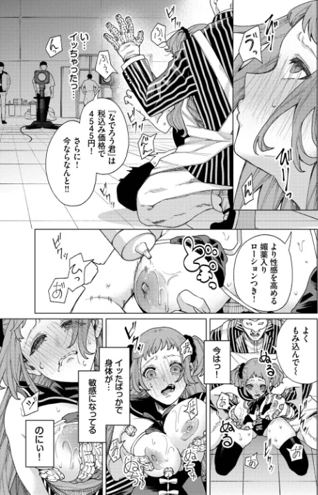【エロ漫画】性教育番組「子作りを学ぼう！」（単話）/2026-01-22発売 試し読みサンプル 7ページ目