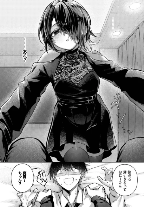【エロ漫画】夜迷い真宵（単話）/2026-02-22発売 試し読みサンプル 4ページ目
