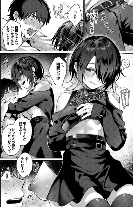 【エロ漫画】夜迷い真宵（単話）/2026-02-22発売 試し読みサンプル 6ページ目