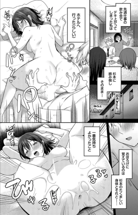 【エロ漫画】ぜんぶキミのせい。（単話）/2026-02-22発売 試し読みサンプル 2ページ目