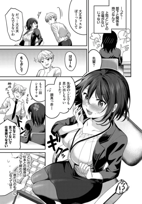 【エロ漫画】ぜんぶキミのせい。（単話）/2026-02-22発売 試し読みサンプル 3ページ目
