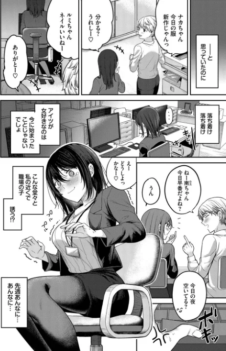 【エロ漫画】ぜんぶキミのせい。（単話）/2026-02-22発売 試し読みサンプル 4ページ目