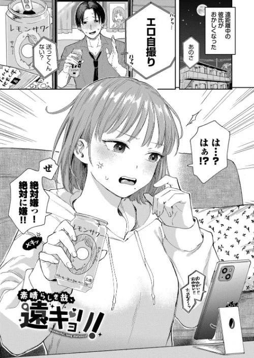【エロ漫画】素直が一番きもちいい/2026-03-20発売 試し読みサンプル 3ページ目