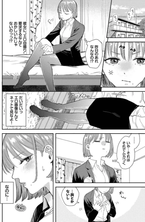 【エロ漫画】素直が一番きもちいい/2026-03-20発売 試し読みサンプル 4ページ目