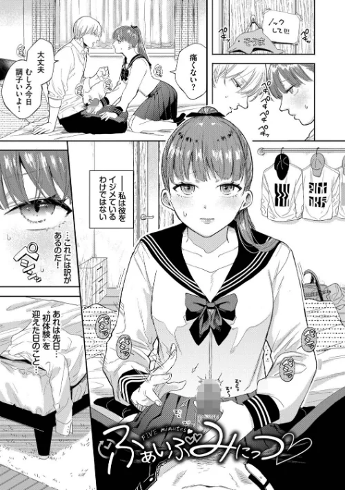 【エロ漫画】素直が一番きもちいい/2026-03-20発売 試し読みサンプル 31ページ目