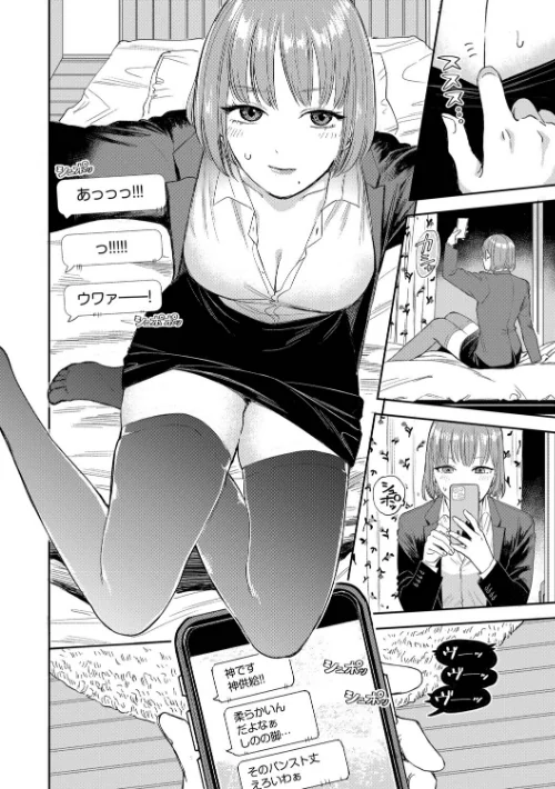 【エロ漫画】素直が一番きもちいい/2026-03-20発売 試し読みサンプル 8ページ目