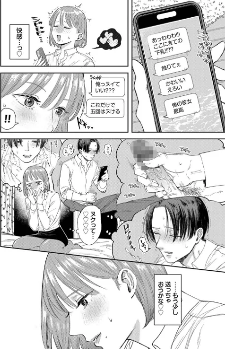 【エロ漫画】素直が一番きもちいい/2026-03-20発売 試し読みサンプル 10ページ目