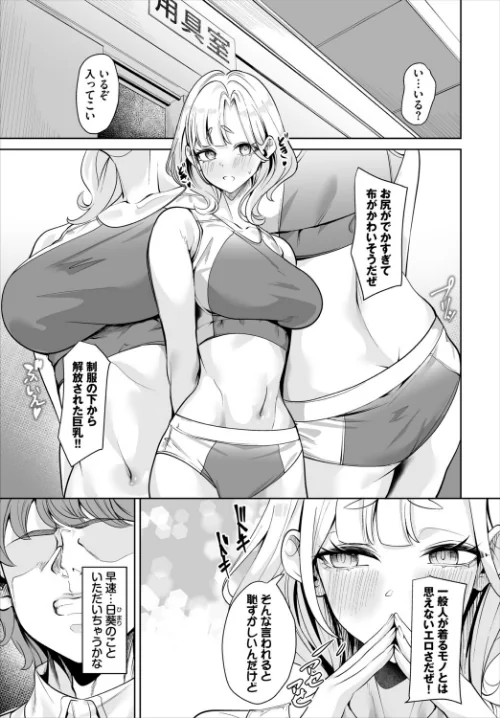【エロ漫画】生徒指導手帳ー名前を書いたら俺の言いなりー(単話)/2026-03-06発売 試し読みサンプル 5ページ目