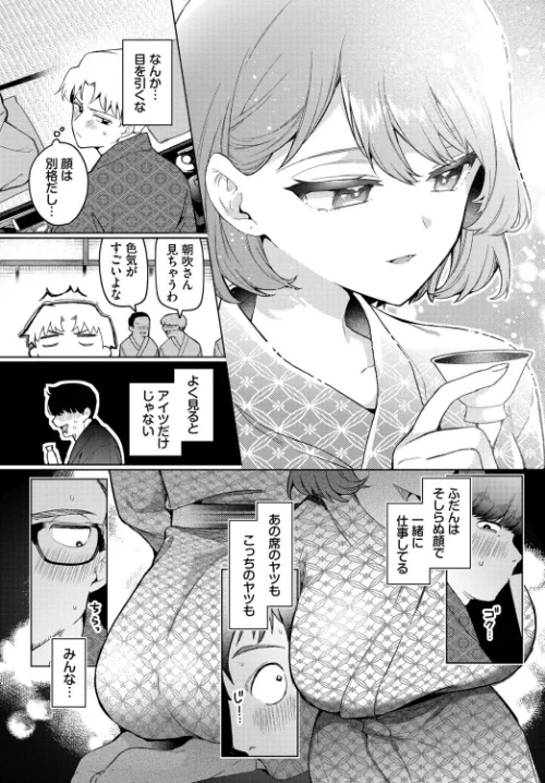 【エロ漫画】ワンナイト・エラー（単話）/2026-03-22発売 試し読みサンプル 6ページ目