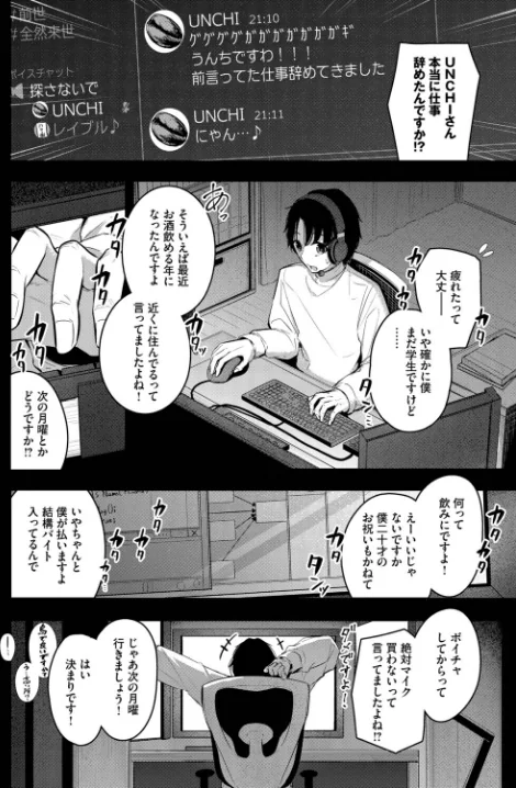 【エロ漫画】シークレット（単話）/2026-03-22発売 試し読みサンプル 2ページ目