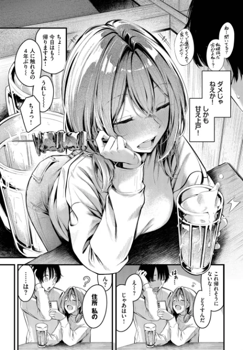 【エロ漫画】シークレット（単話）/2026-03-22発売 試し読みサンプル 5ページ目