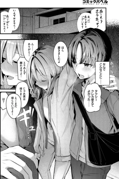 【エロ漫画】シークレット（単話）/2026-03-22発売 試し読みサンプル 6ページ目
