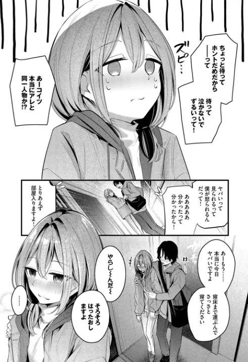 【エロ漫画】シークレット（単話）/2026-03-22発売 試し読みサンプル 7ページ目