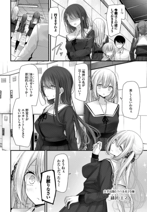 【エロ漫画】オナホ教室-luxury toilet-（単話）/2026-03-22発売 試し読みサンプル 6ページ目