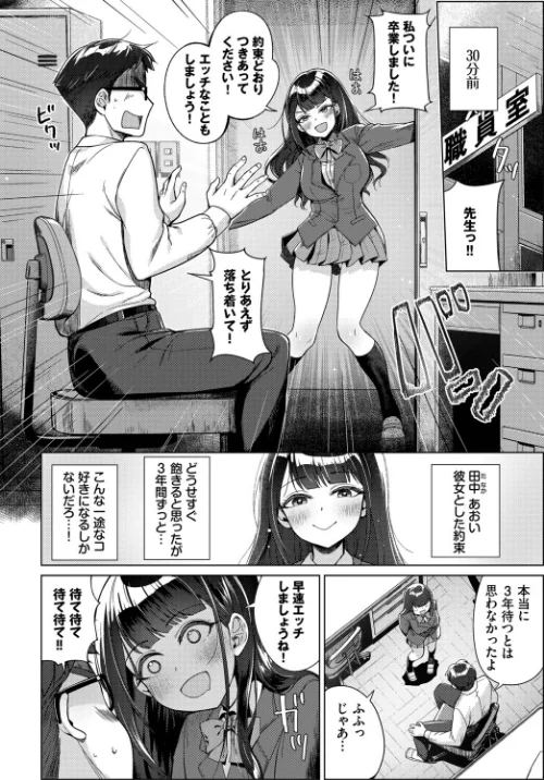【エロ漫画】密室ロッカー注意報!!(単話)/2026-03-22発売 試し読みサンプル 2ページ目