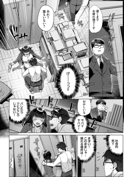 【エロ漫画】密室ロッカー注意報!!(単話)/2026-03-22発売 試し読みサンプル 6ページ目