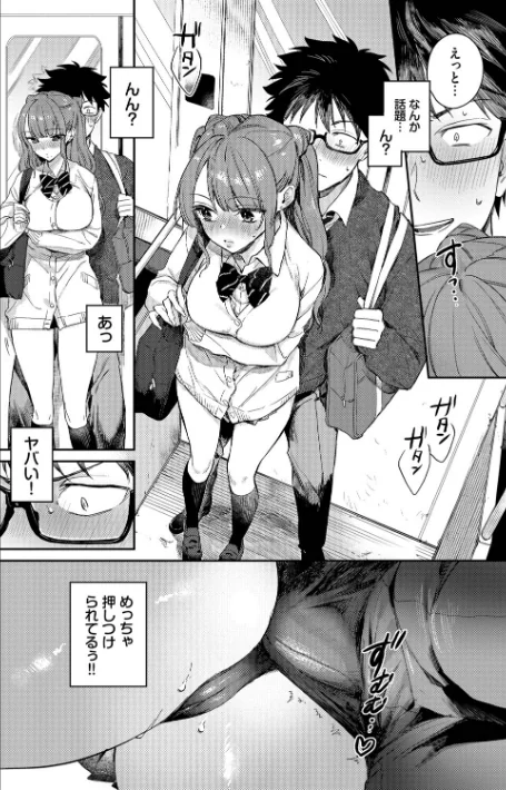 【エロ漫画】キミに火照る/2026-04-10発売 試し読みサンプル 14ページ目