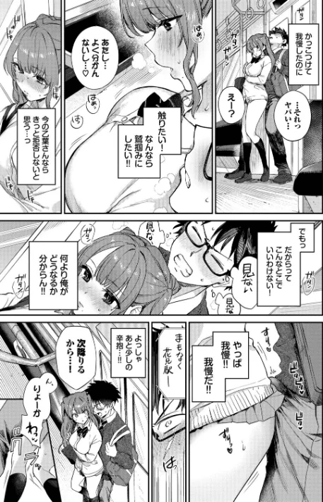 【エロ漫画】キミに火照る/2026-04-10発売 試し読みサンプル 15ページ目