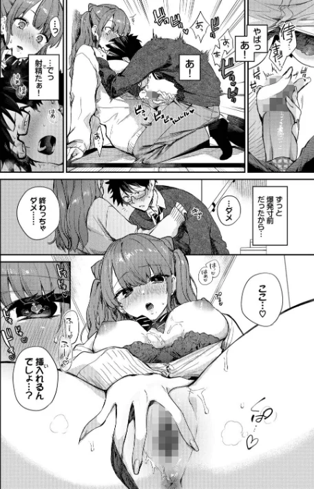 【エロ漫画】キミに火照る/2026-04-10発売 試し読みサンプル 20ページ目