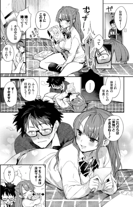 【エロ漫画】キミに火照る/2026-04-10発売 試し読みサンプル 28ページ目