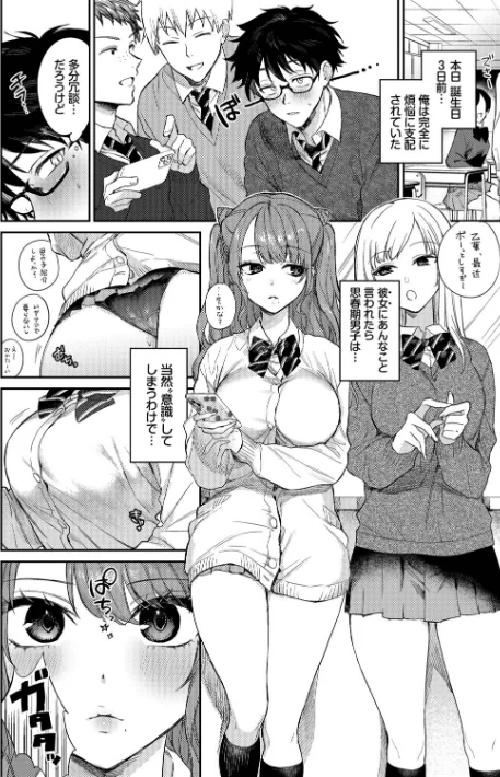 【エロ漫画】キミに火照る/2026-04-10発売 試し読みサンプル 4ページ目