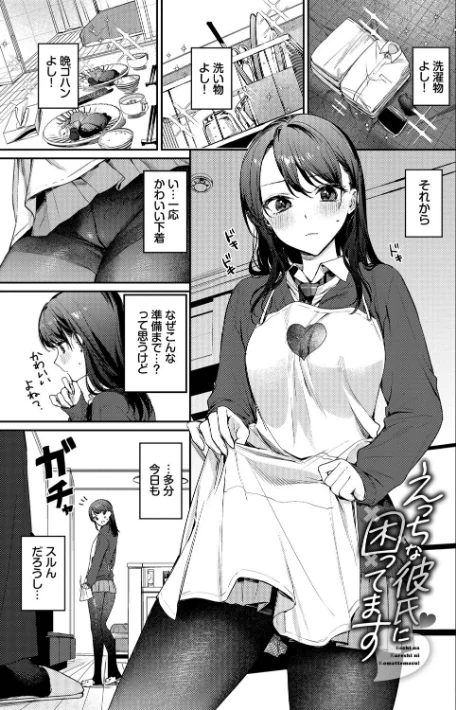 【エロ漫画】キミに火照る/2026-04-10発売 試し読みサンプル 32ページ目