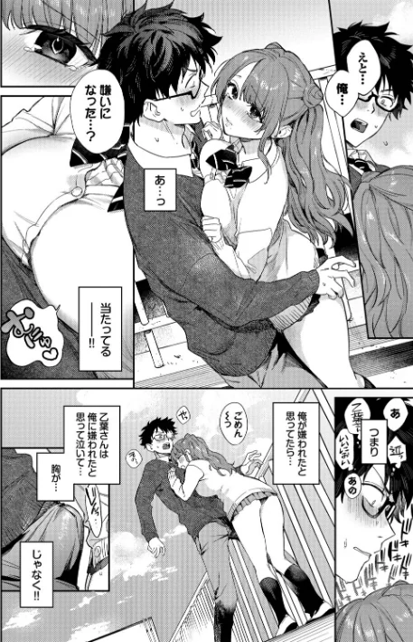 【エロ漫画】キミに火照る/2026-04-10発売 試し読みサンプル 8ページ目