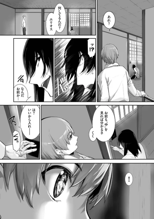 【エロ漫画】獣耳のリコリス【デジタル特装版】/2026-04-24発売 試し読みサンプル 12ページ目