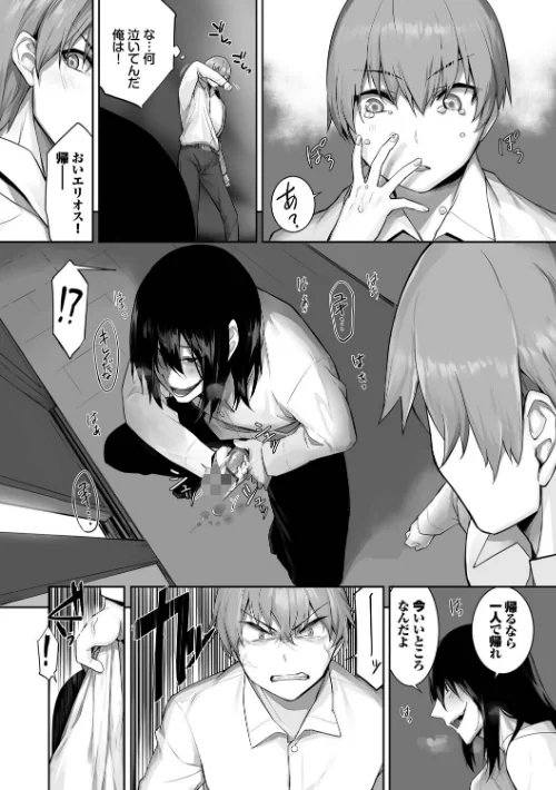 【エロ漫画】獣耳のリコリス【デジタル特装版】/2026-04-24発売 試し読みサンプル 18ページ目