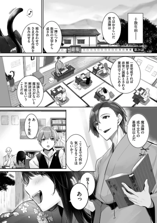 【エロ漫画】獣耳のリコリス【デジタル特装版】/2026-04-24発売 試し読みサンプル 3ページ目