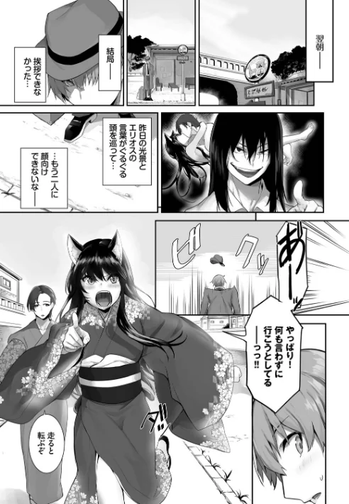 【エロ漫画】獣耳のリコリス【デジタル特装版】/2026-04-24発売 試し読みサンプル 21ページ目
