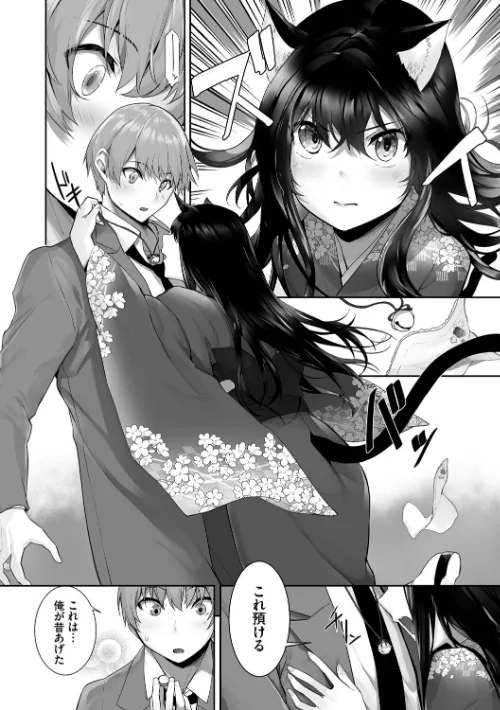 【エロ漫画】獣耳のリコリス【デジタル特装版】/2026-04-24発売 試し読みサンプル 23ページ目