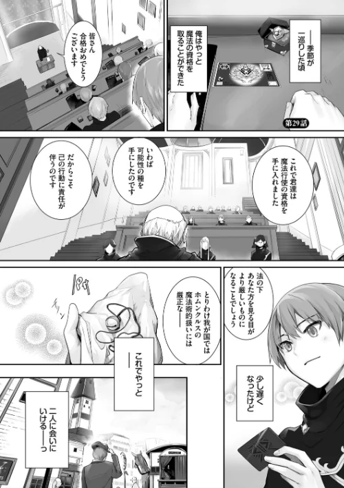 【エロ漫画】獣耳のリコリス【デジタル特装版】/2026-04-24発売 試し読みサンプル 25ページ目
