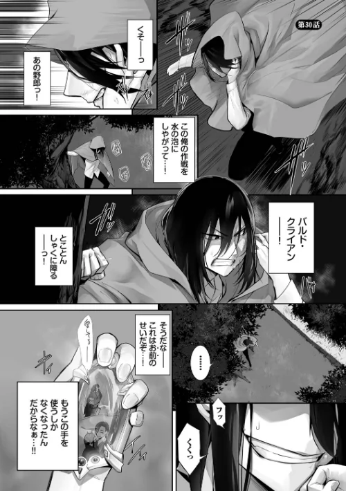 【エロ漫画】獣耳のリコリス【デジタル特装版】/2026-04-24発売 試し読みサンプル 26ページ目