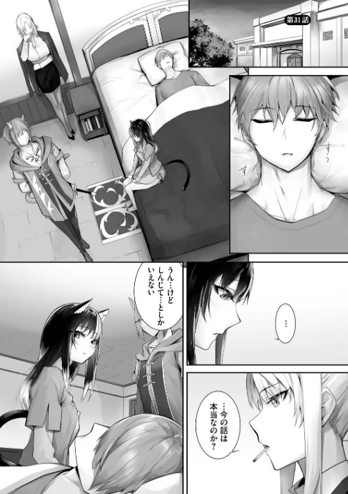 【エロ漫画】獣耳のリコリス【デジタル特装版】/2026-04-24発売 試し読みサンプル 27ページ目