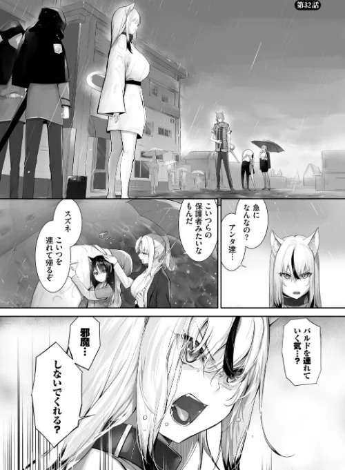 【エロ漫画】獣耳のリコリス【デジタル特装版】/2026-04-24発売 試し読みサンプル 28ページ目