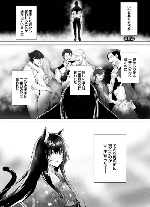【エロ漫画】獣耳のリコリス【デジタル特装版】/2026-04-24発売 試し読みサンプル 32ページ目