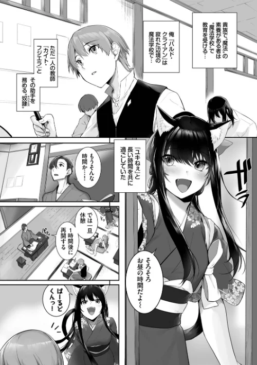 【エロ漫画】獣耳のリコリス【デジタル特装版】/2026-04-24発売 試し読みサンプル 6ページ目