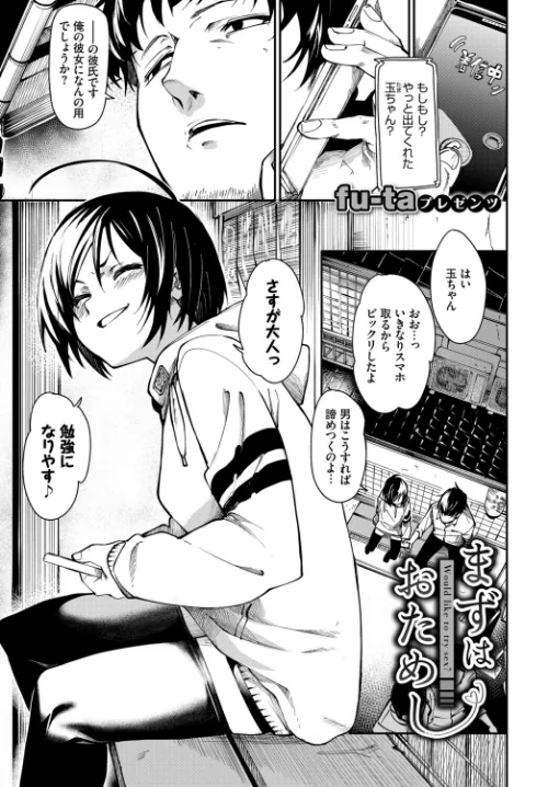 【エロ漫画】フェチズム VOL.41〜ふたりだけの二次会編〜/2026-04-15発売 試し読みサンプル 3ページ目